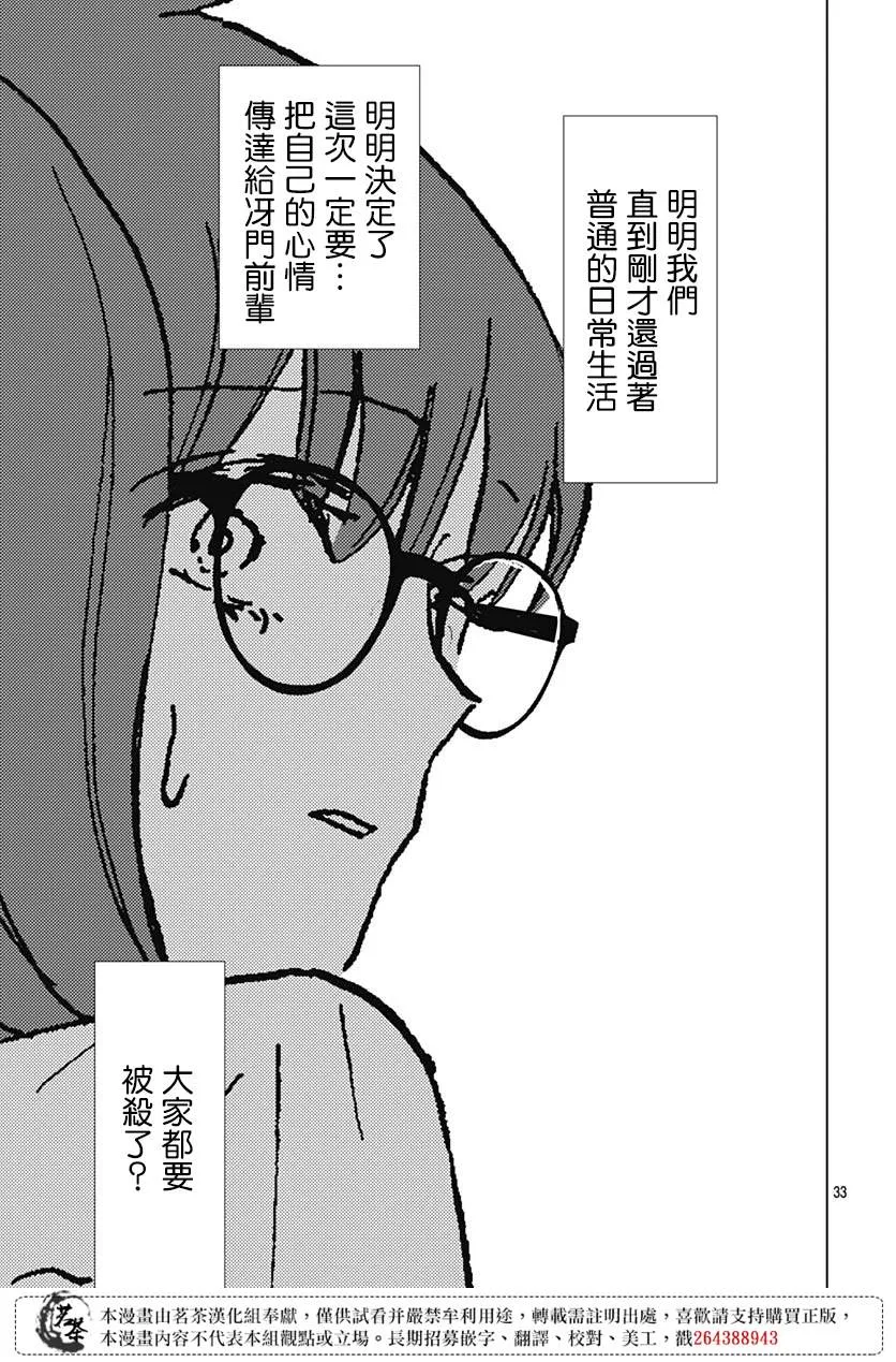 第22话 第33页