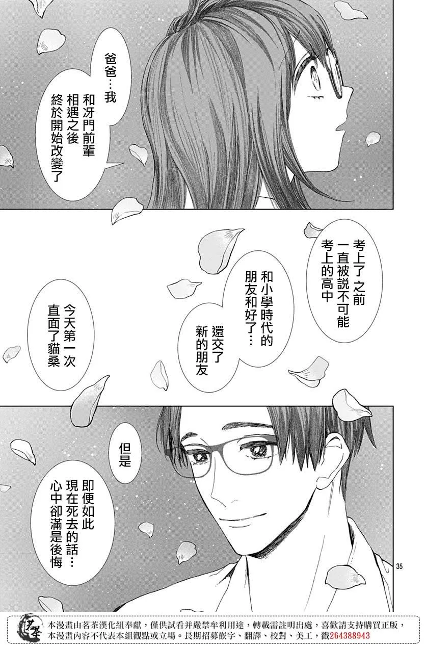 第22话 第35页