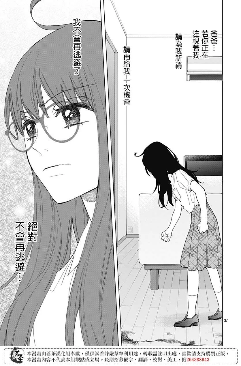 第22话 第37页
