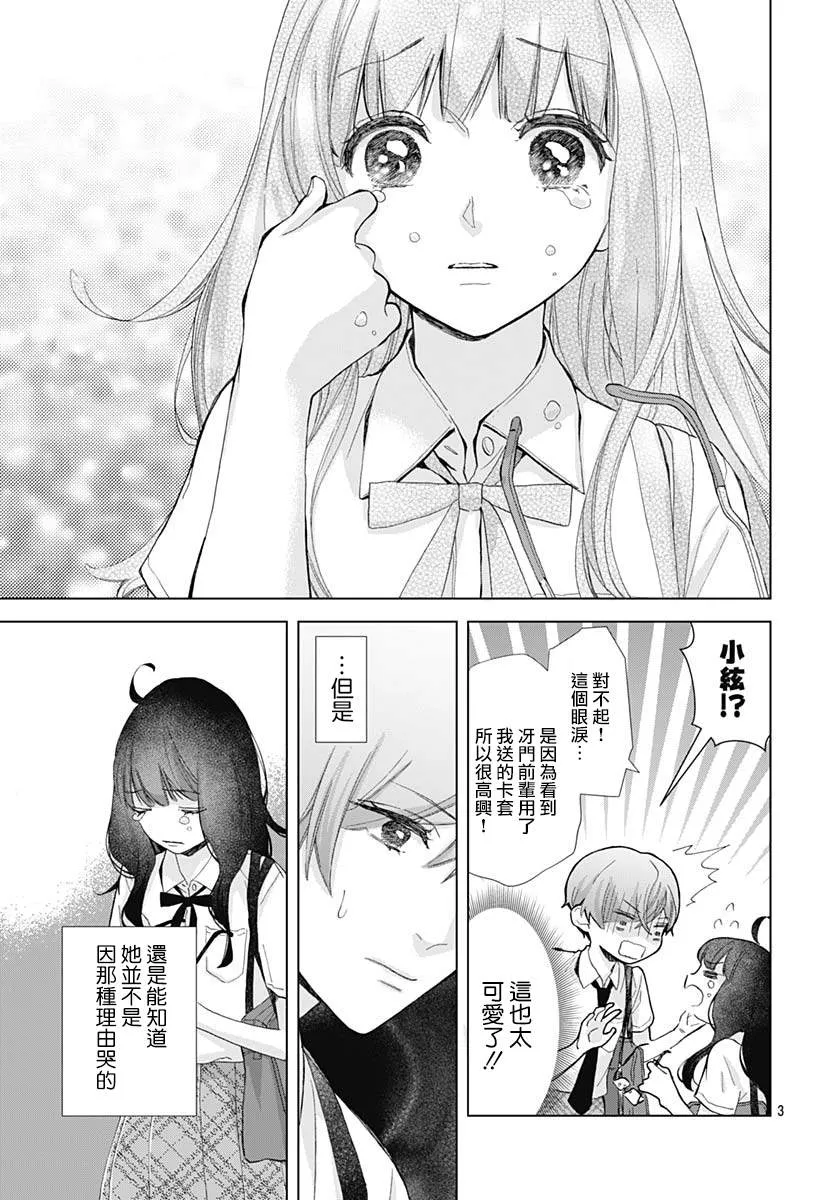 第20话 第3页