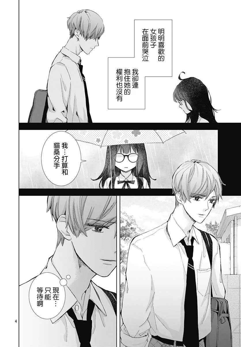 第20话 第4页