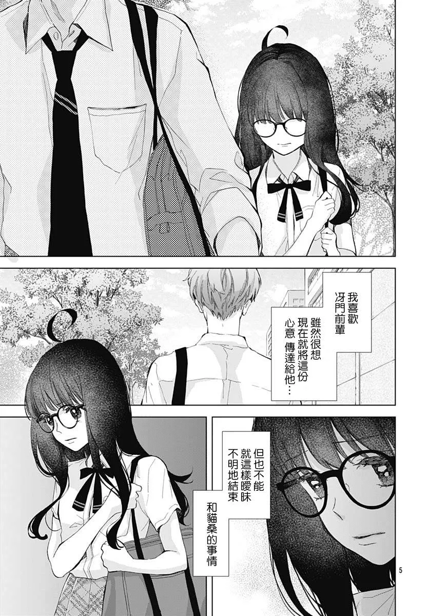 第20话 第5页