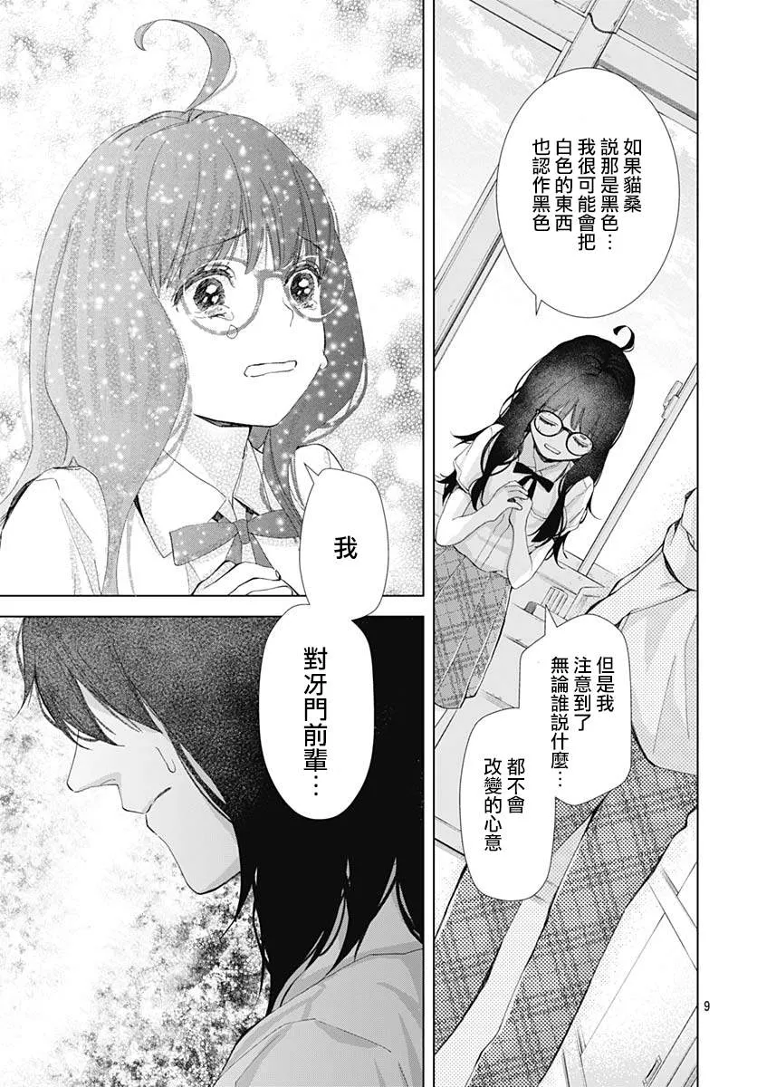 第20话 第9页