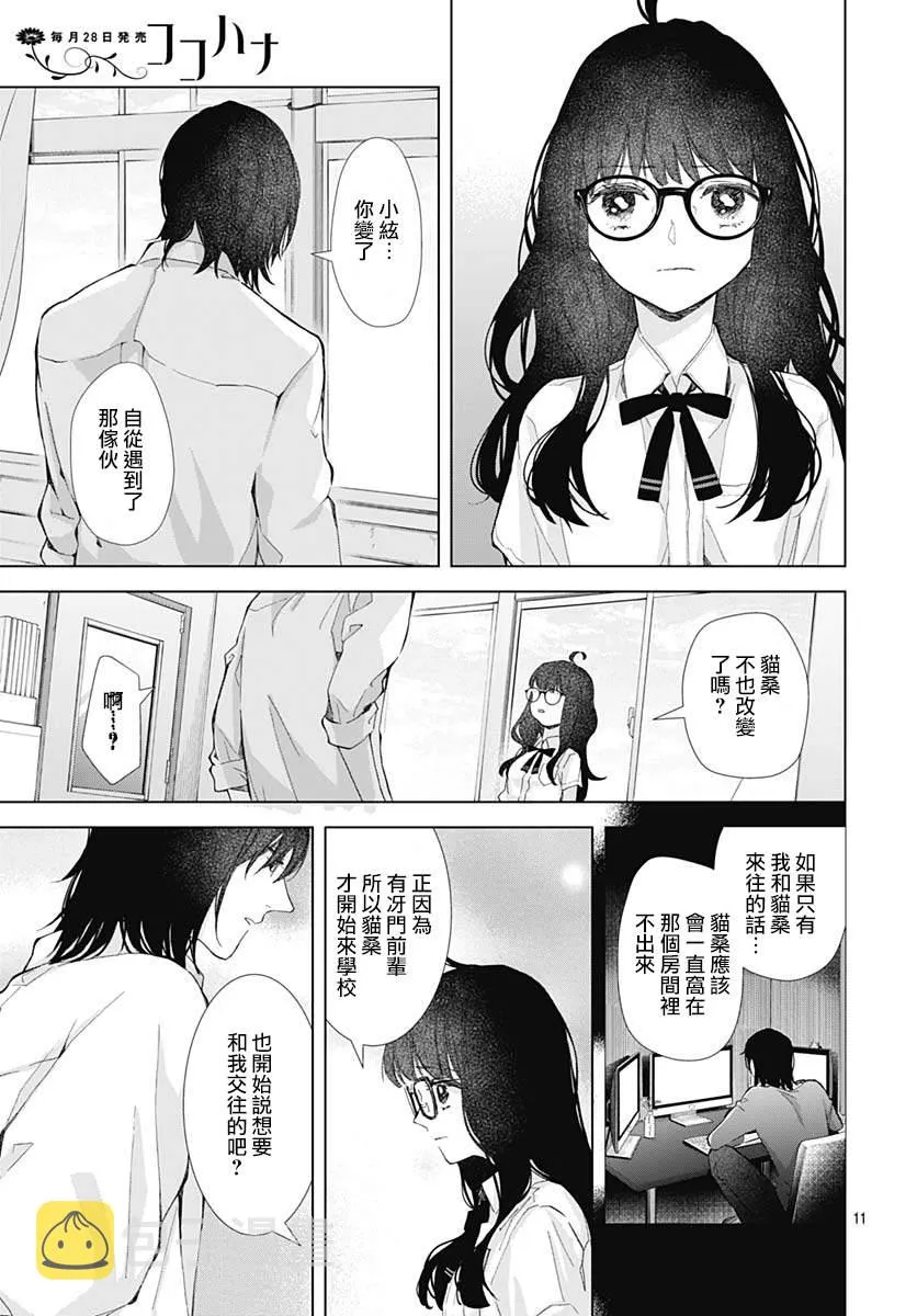 第20话 第11页