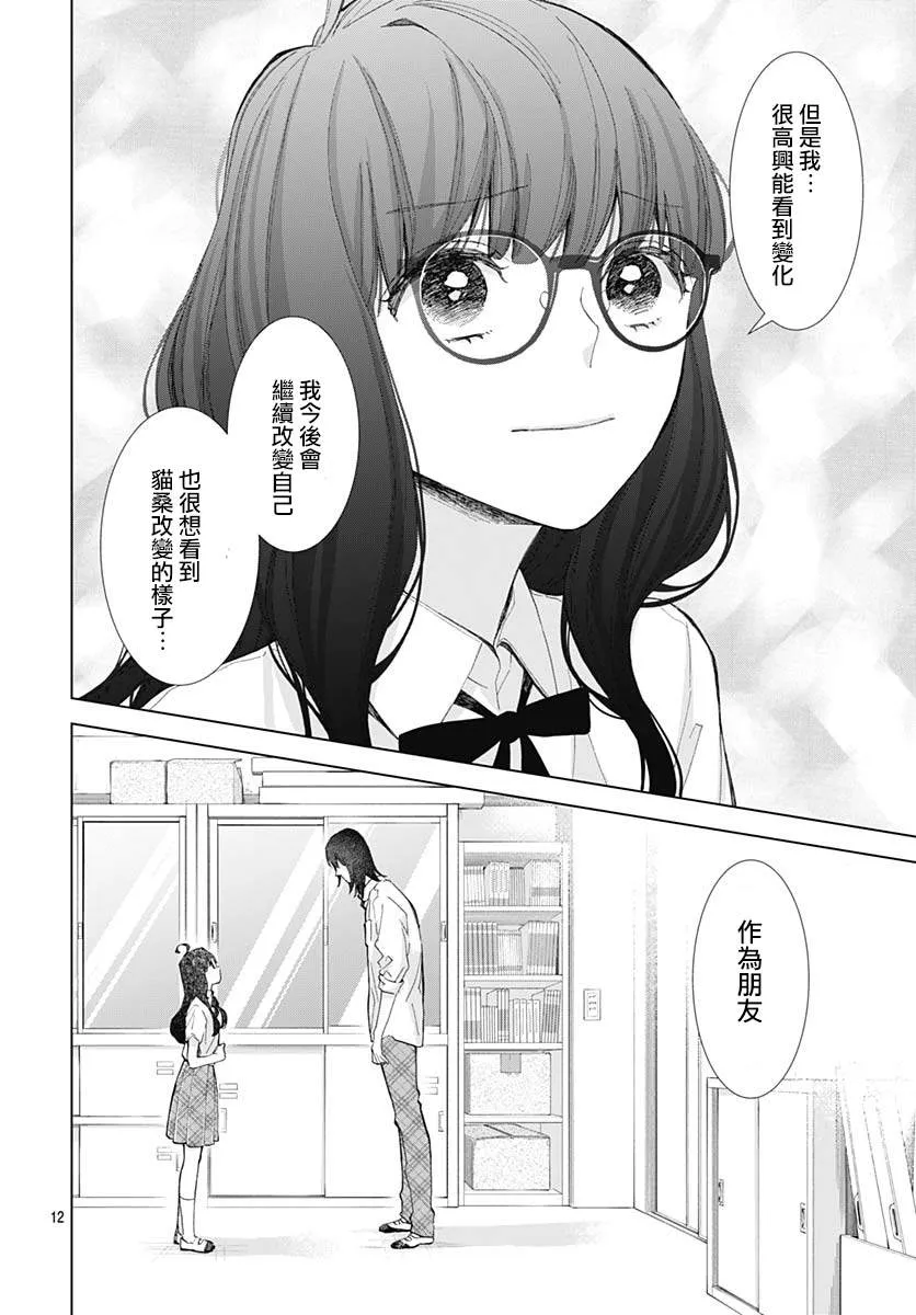 第20话 第12页