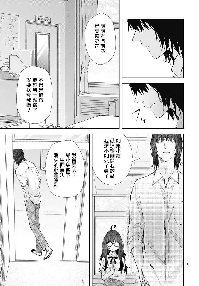 第20话 第13页