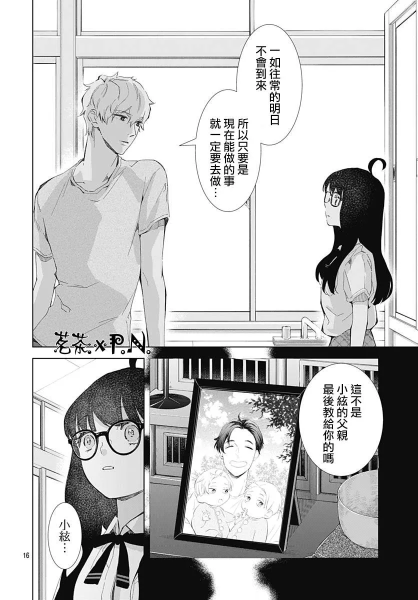 第20话 第16页
