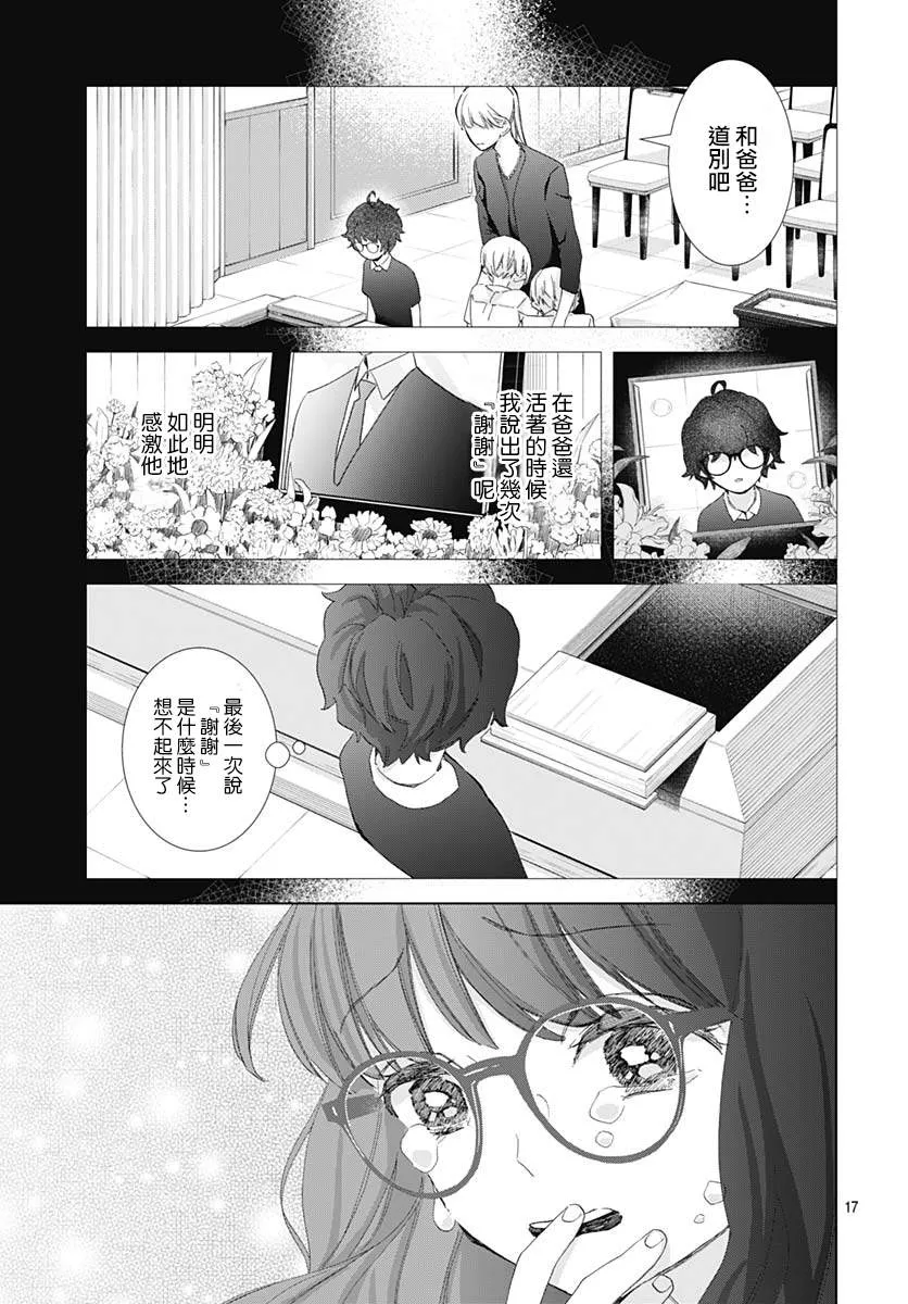 第20话 第17页