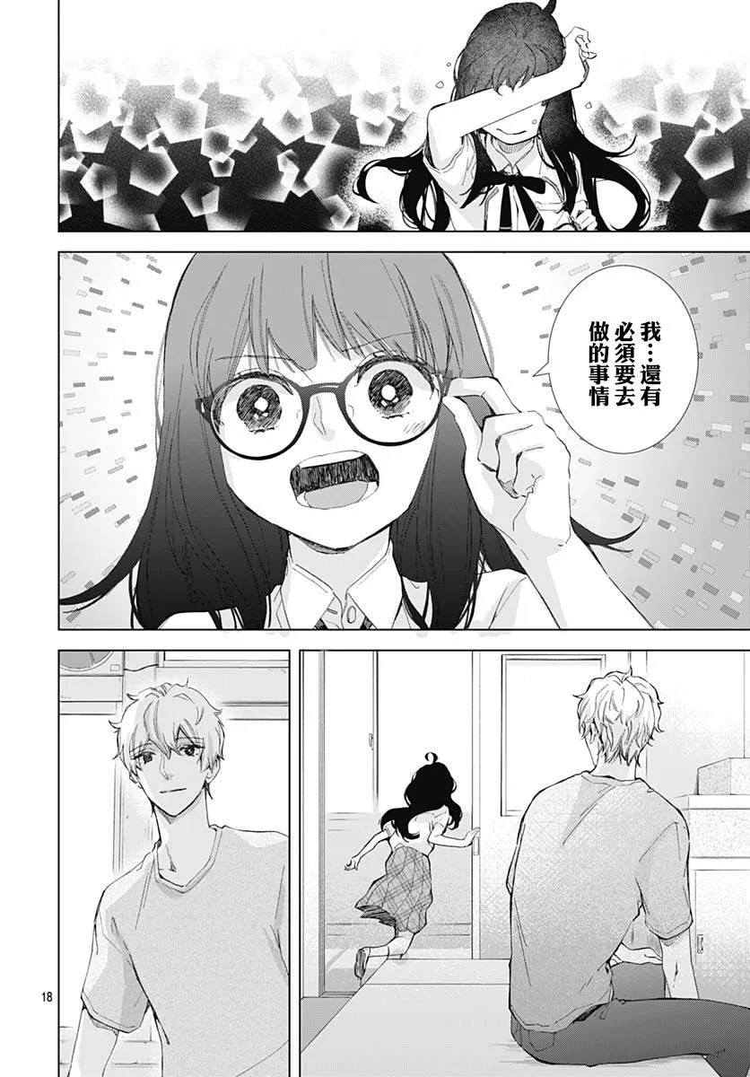 第20话 第18页