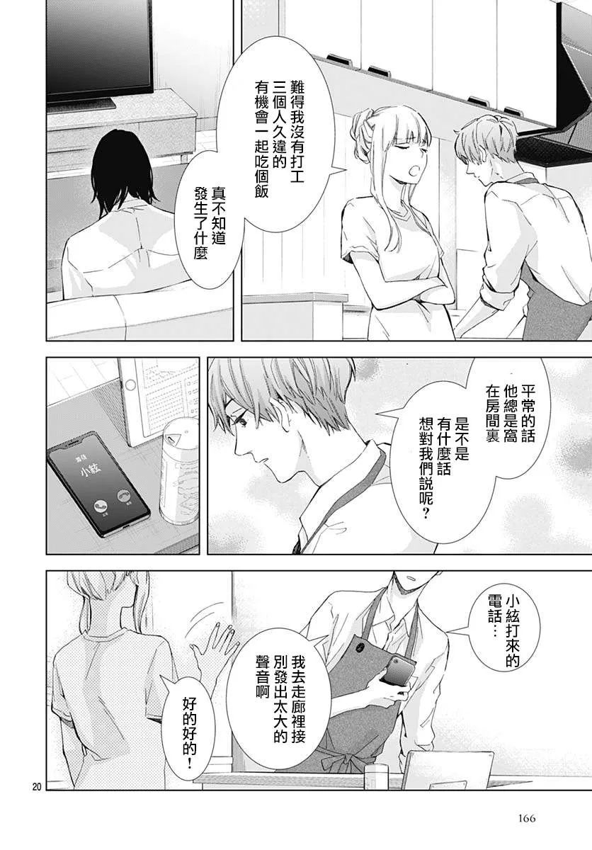 第20话 第20页