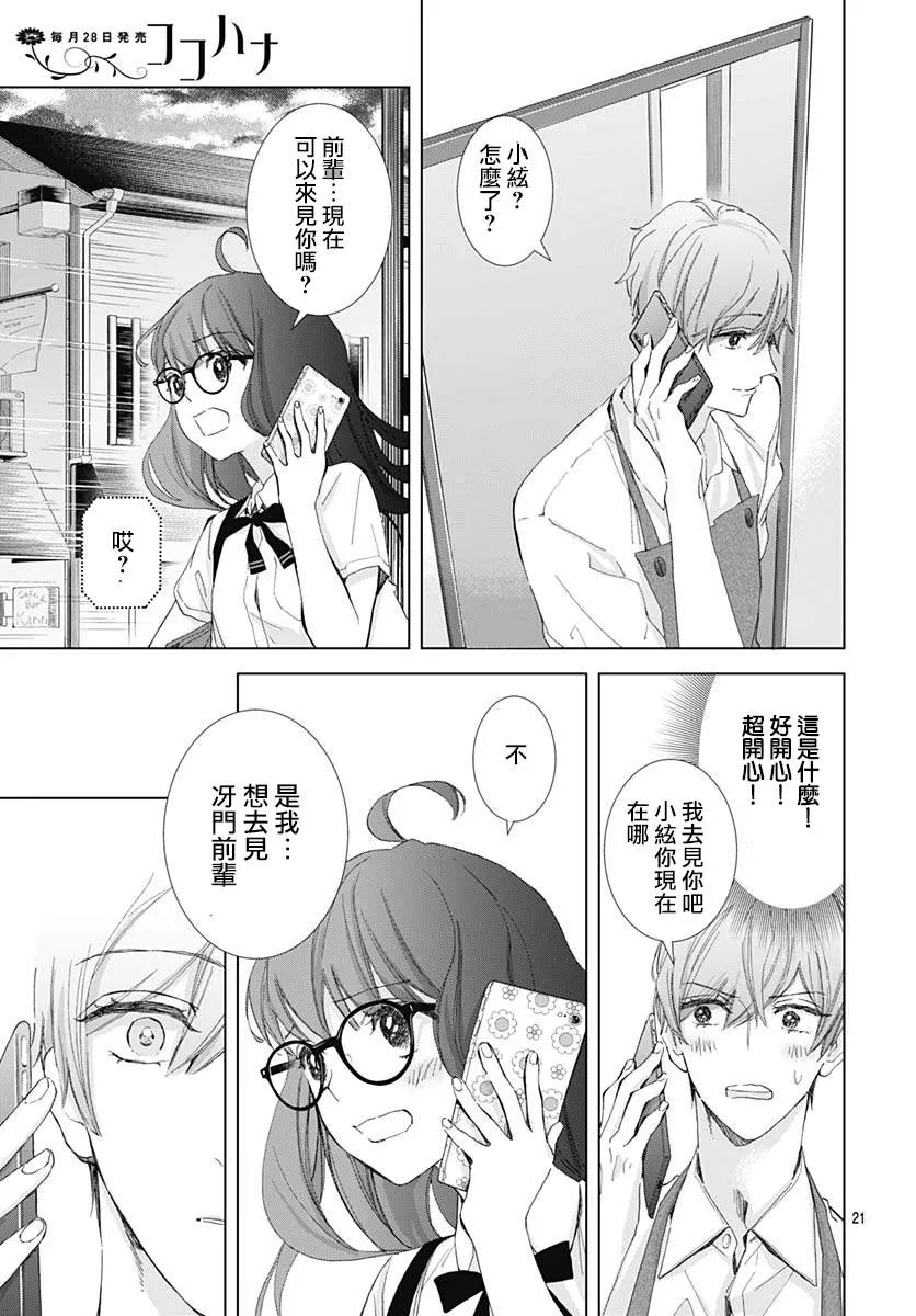 第20话 第21页