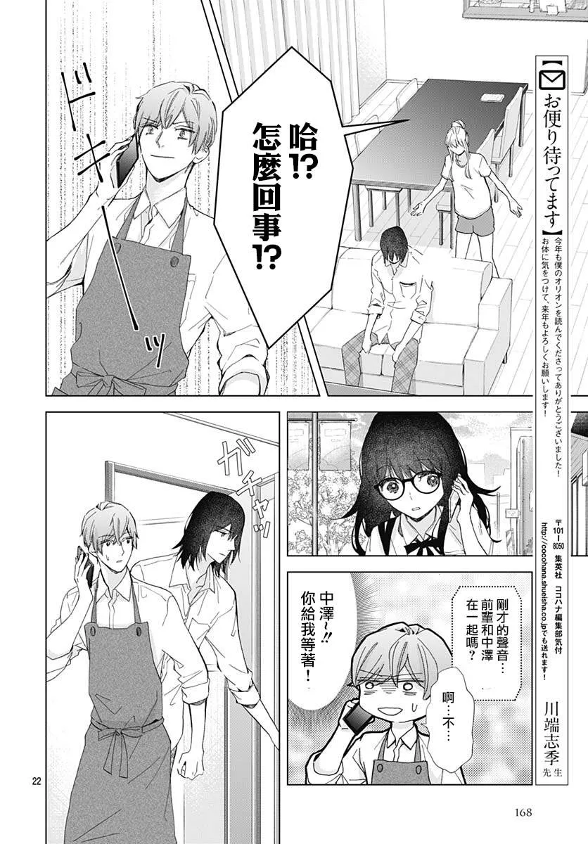 第20话 第22页