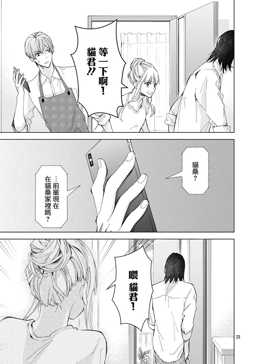 第20话 第23页