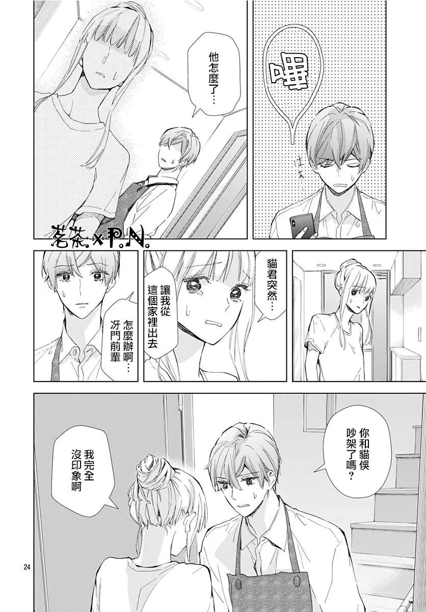 第20话 第24页