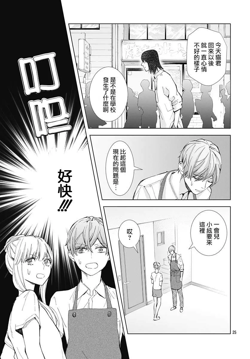 第20话 第25页