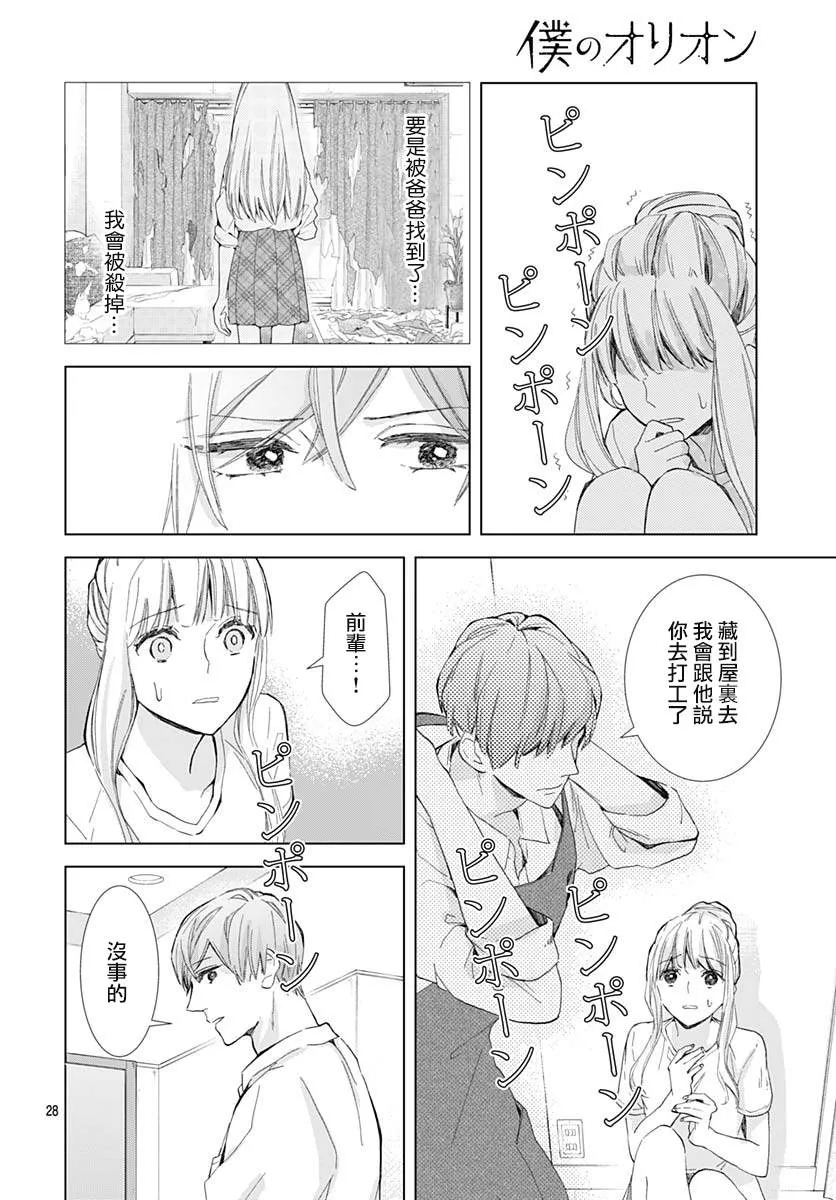第20话 第28页