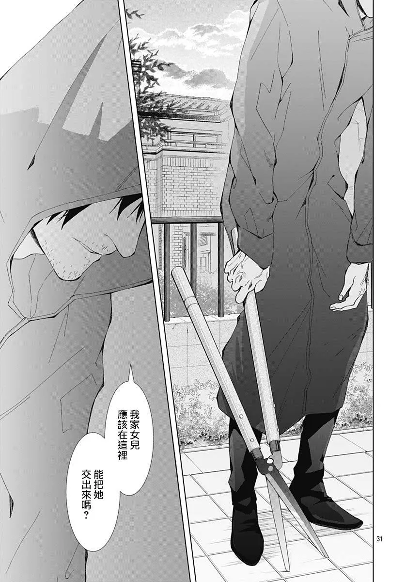 第20话 第31页