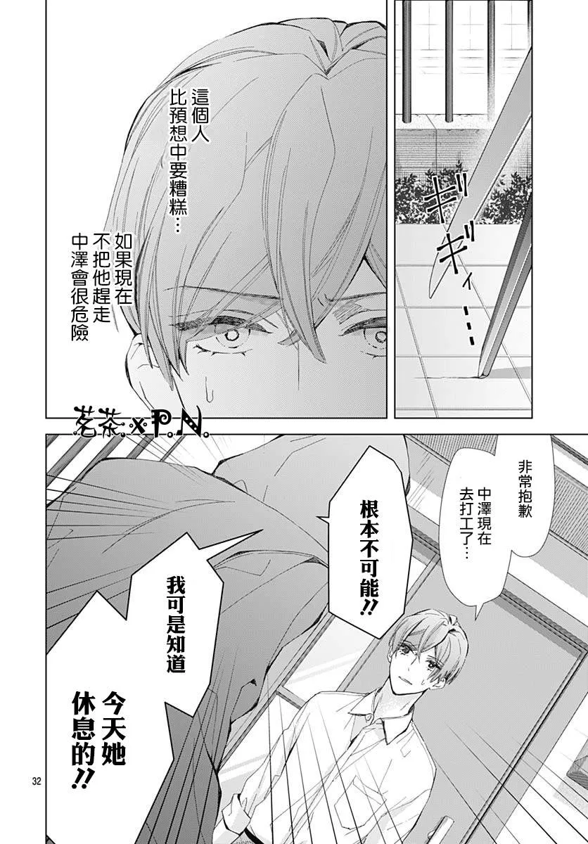 第20话 第32页