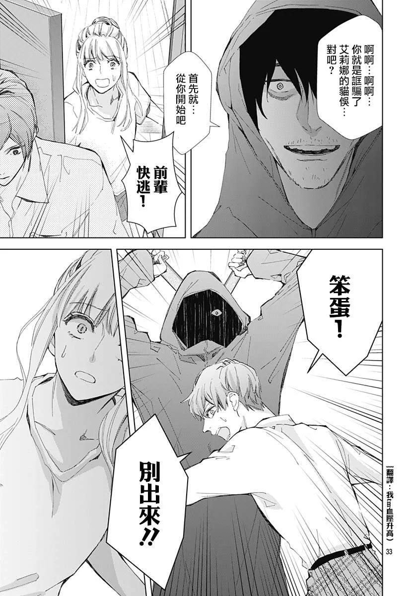 第20话 第33页