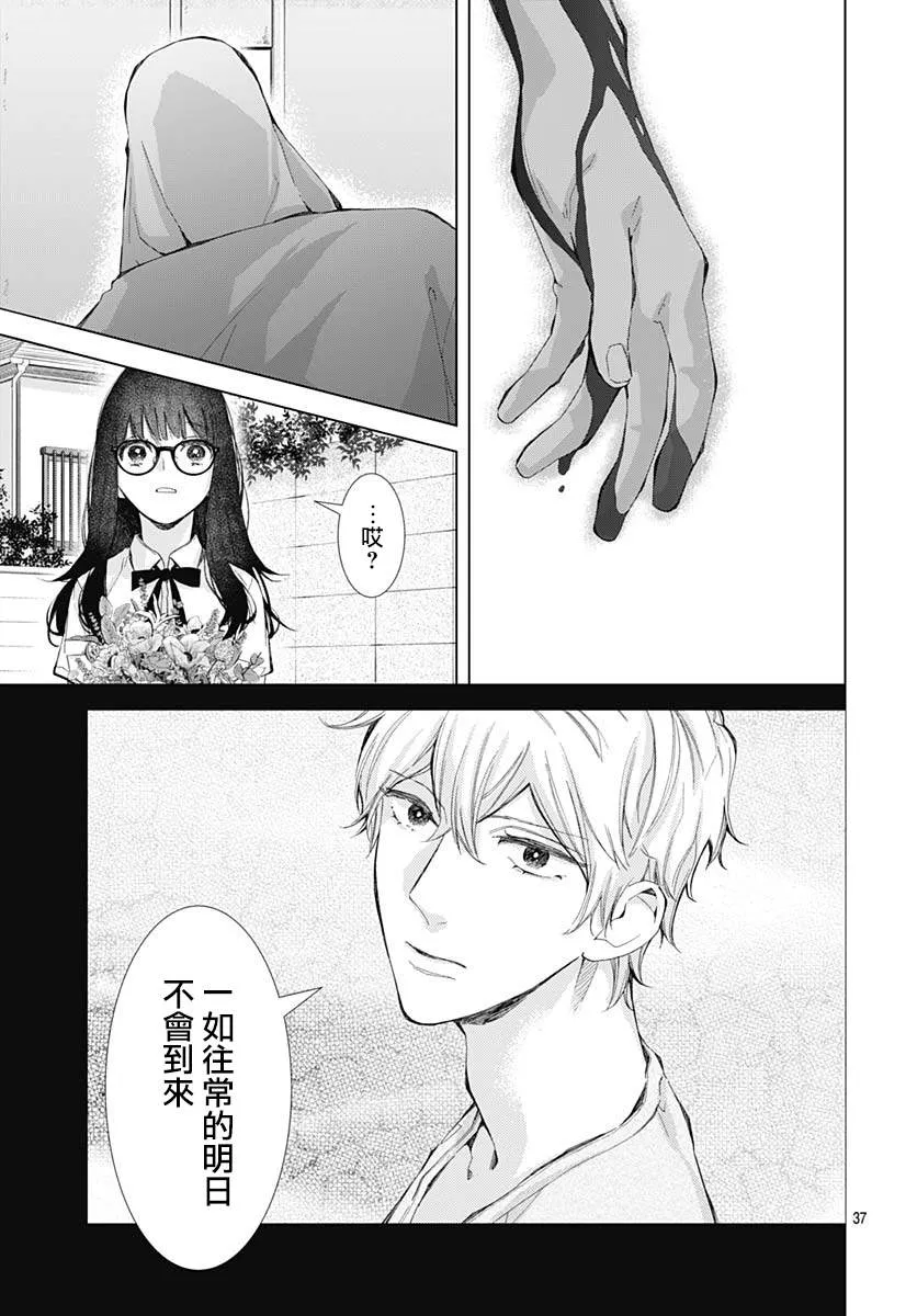 第20话 第37页