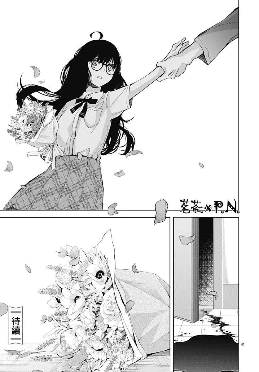 第20话 第40页