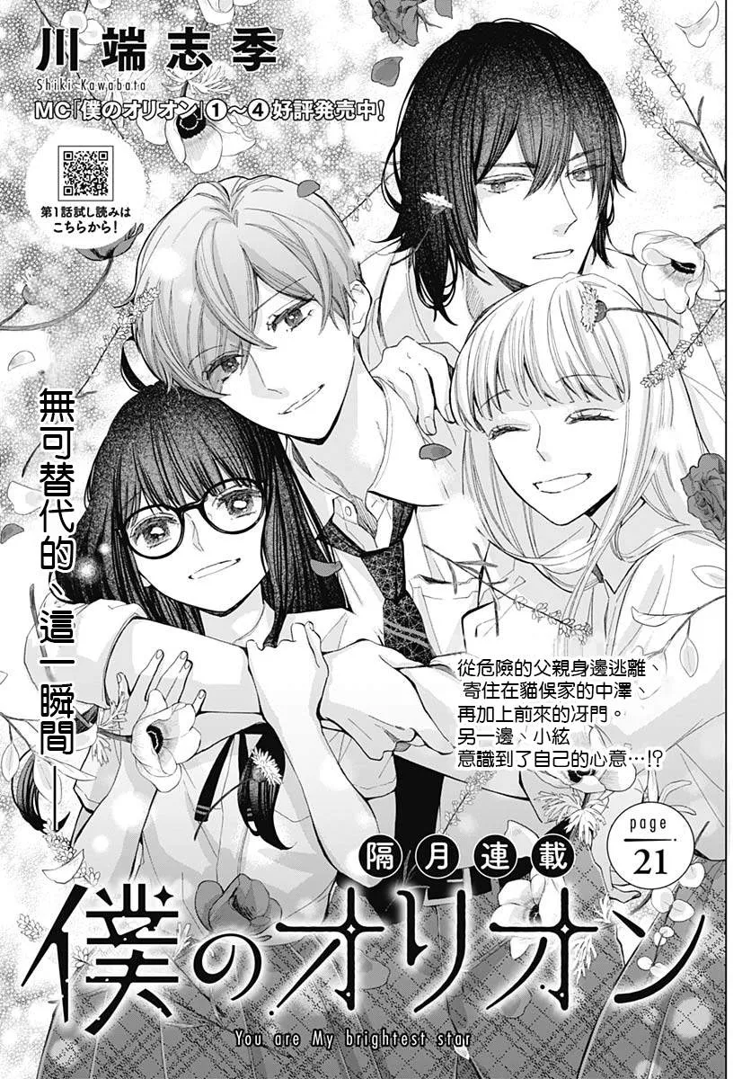 第20话 第1页