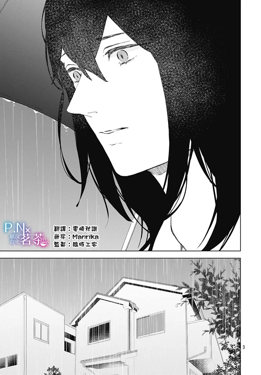 第19话 第5页