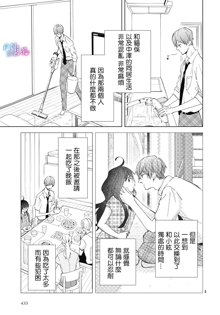 第19话 第7页
