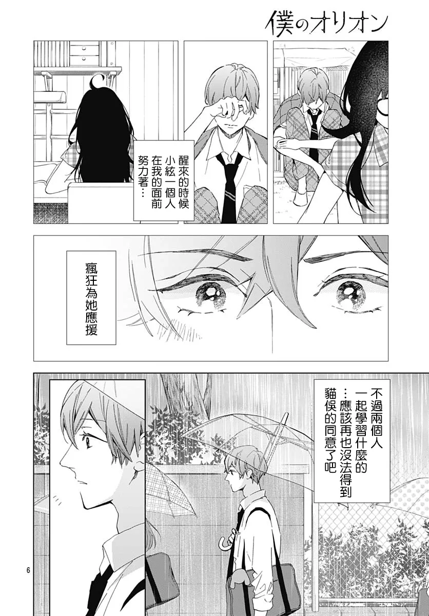 第19话 第8页