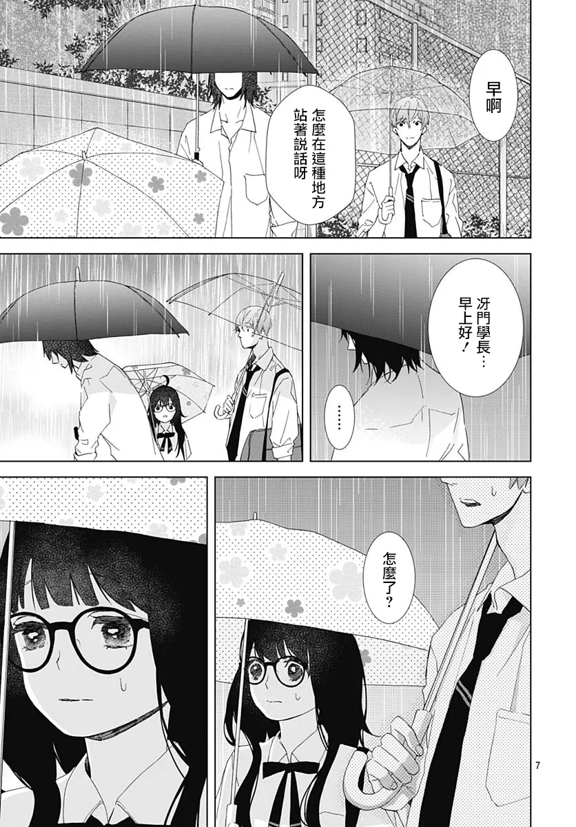 第19话 第9页
