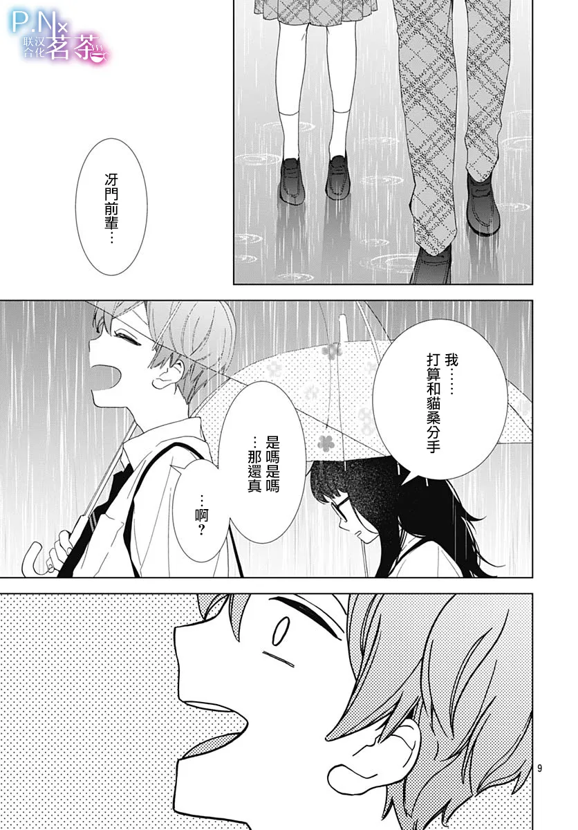 第19话 第11页