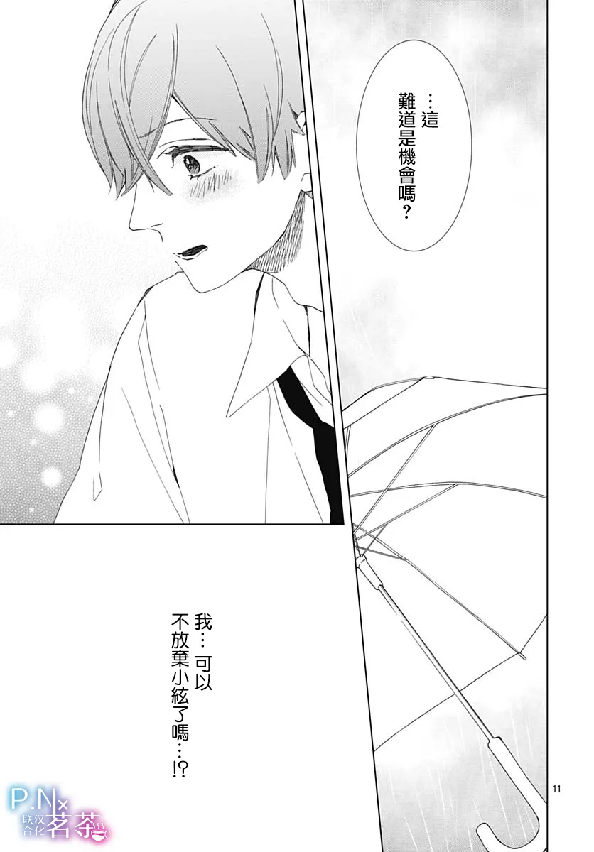 第19话 第13页