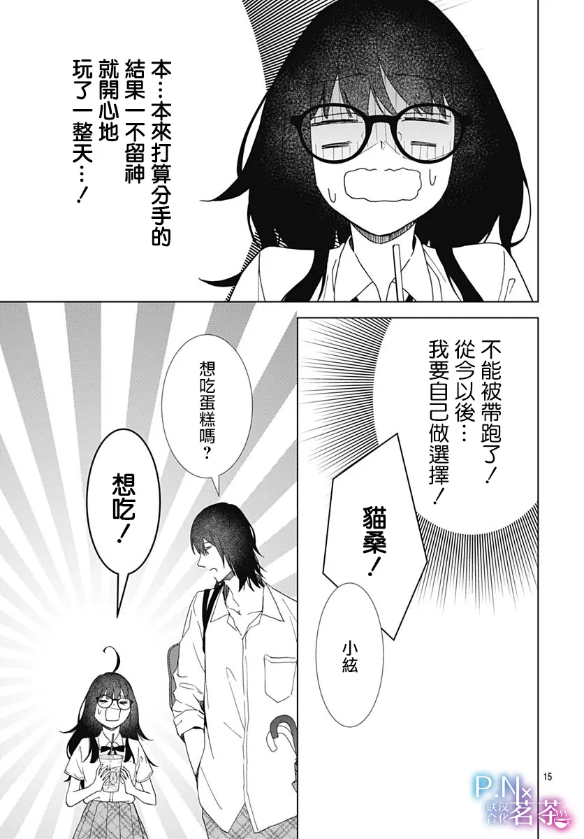 第19话 第17页