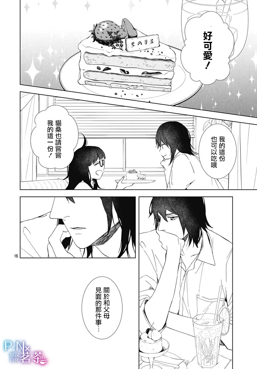 第19话 第18页