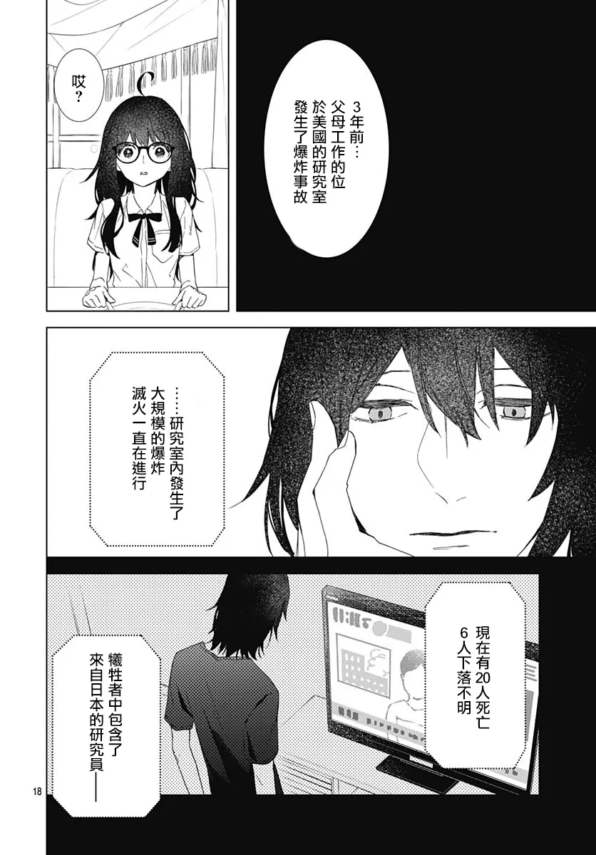第19话 第19页