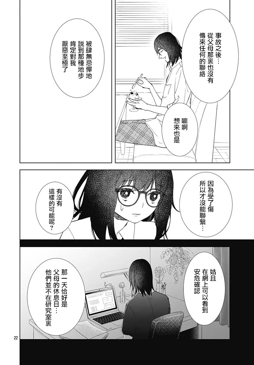 第19话 第23页