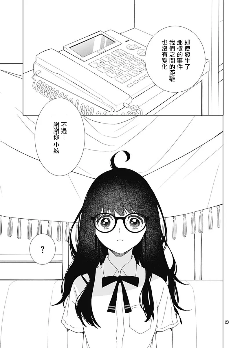 第19话 第24页