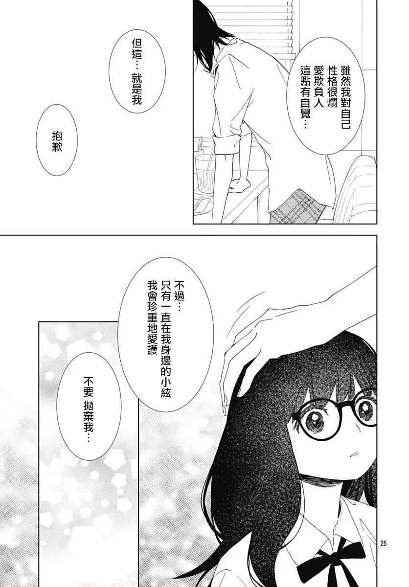 第19话 第26页