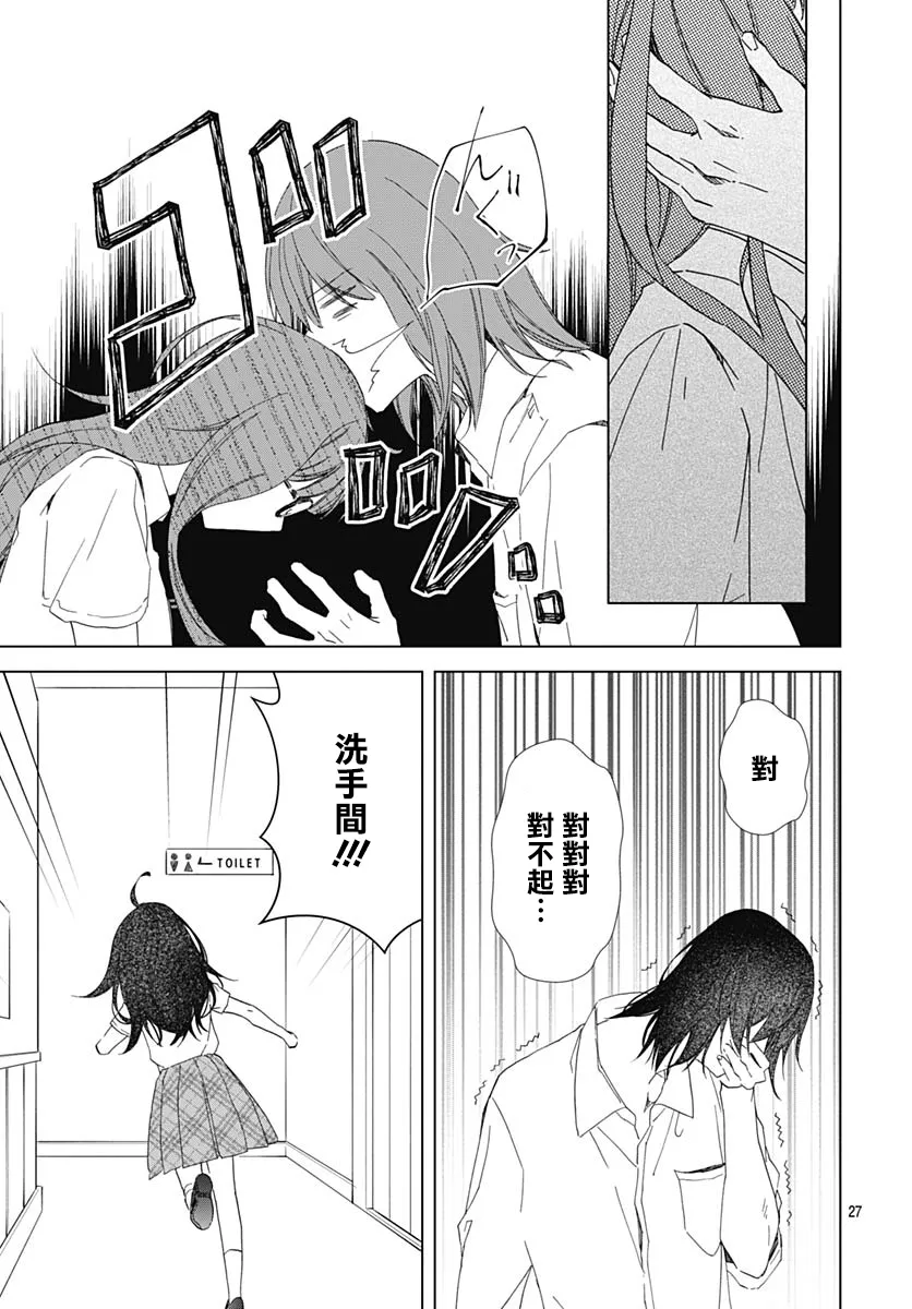 第19话 第28页
