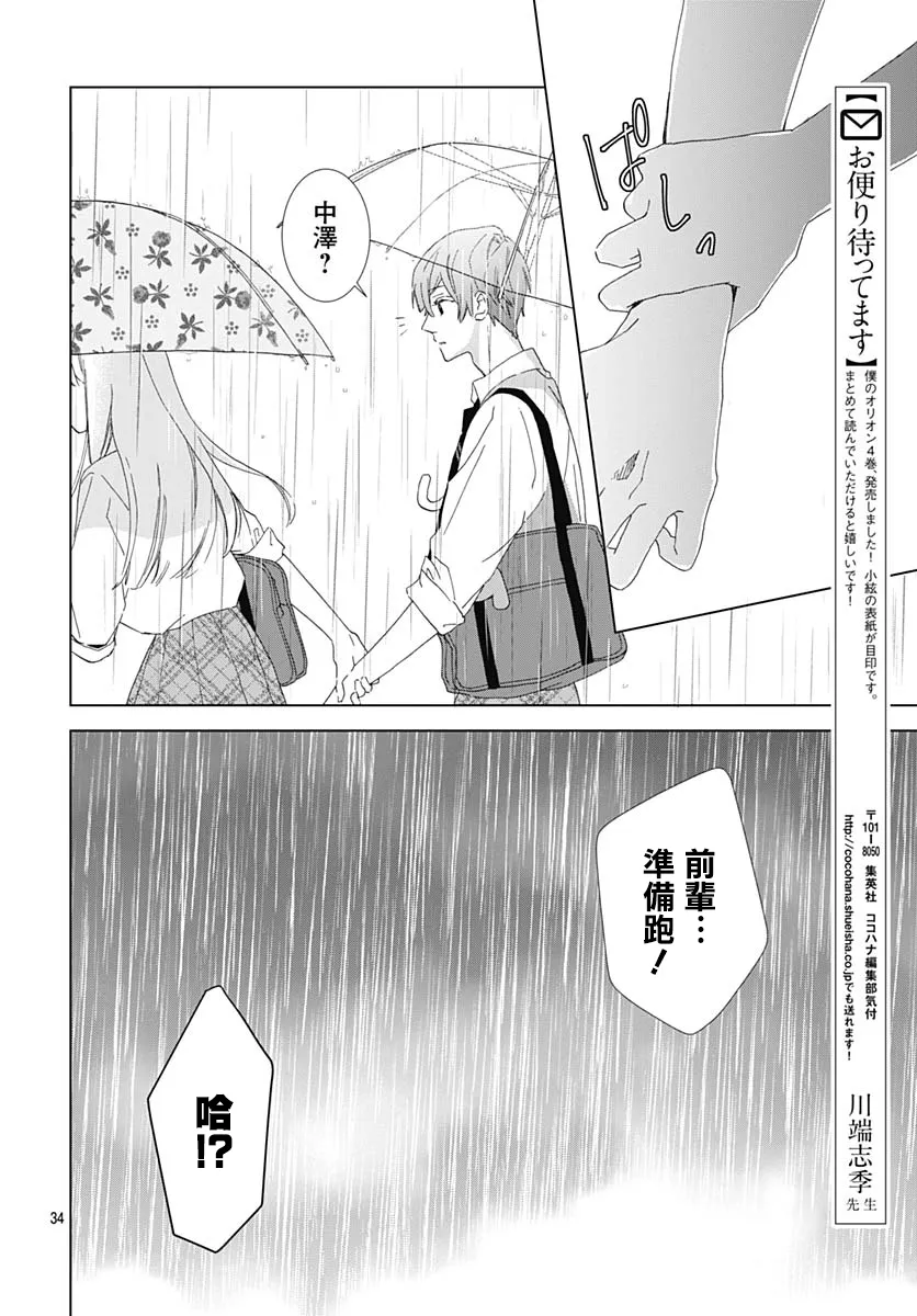 第19话 第35页