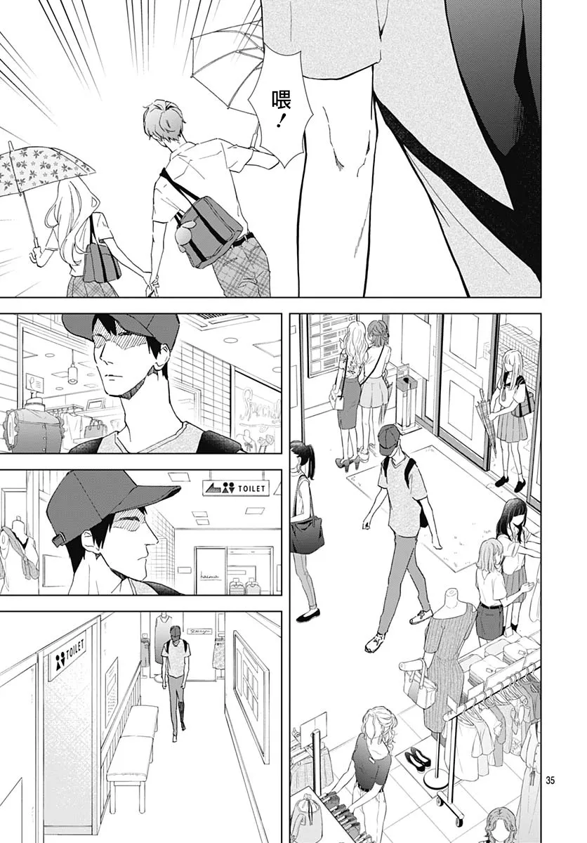 第19话 第36页