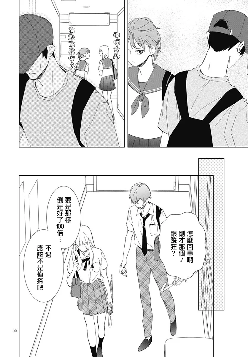 第19话 第39页