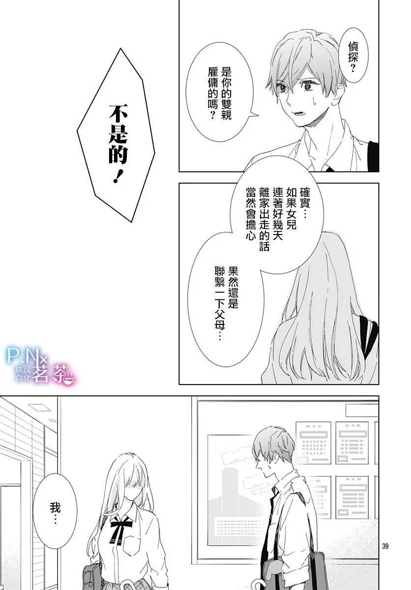 第19话 第40页