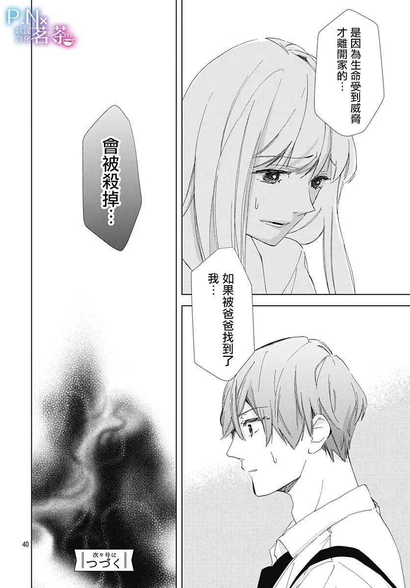 第19话 第41页