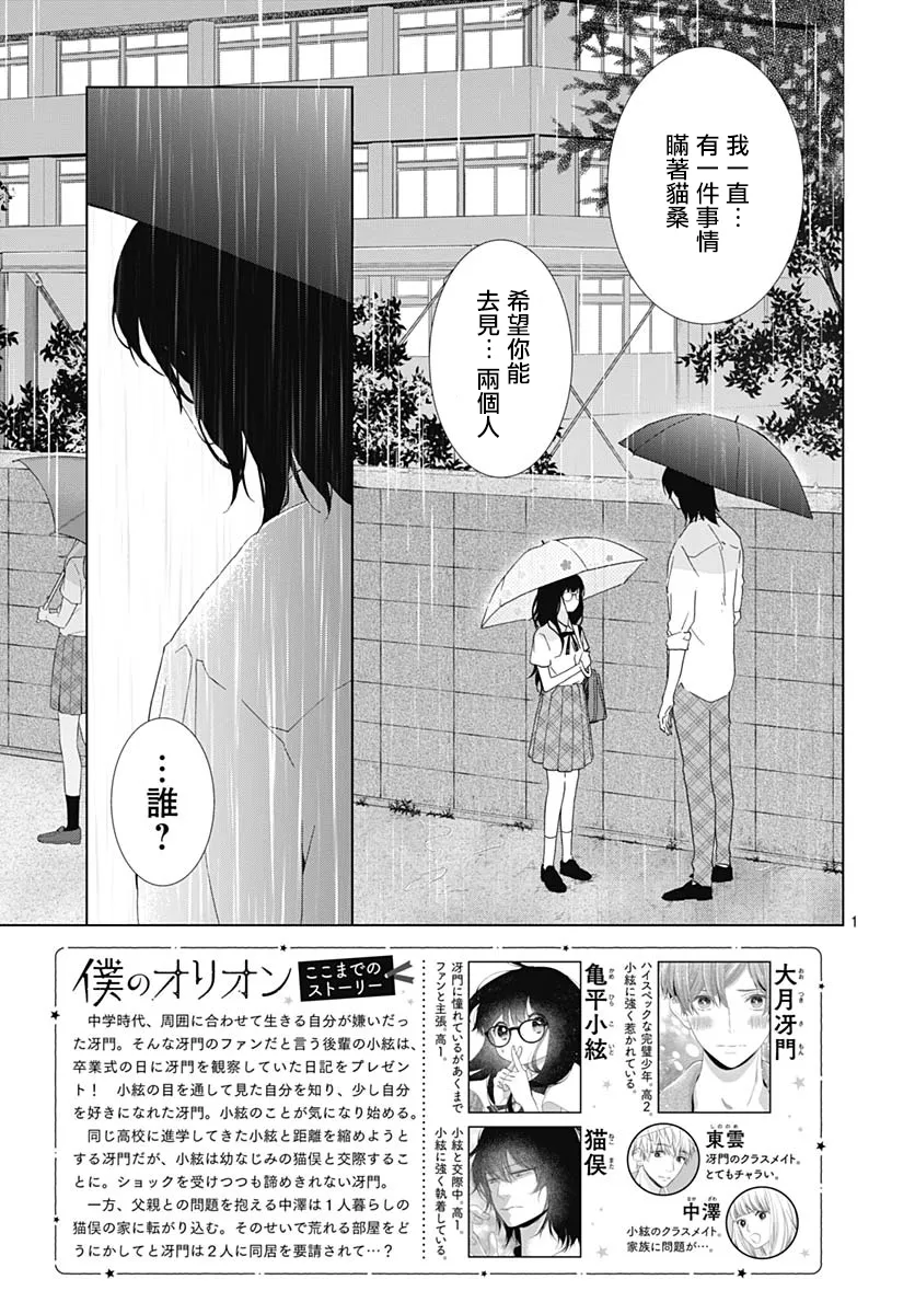 第19话 第3页