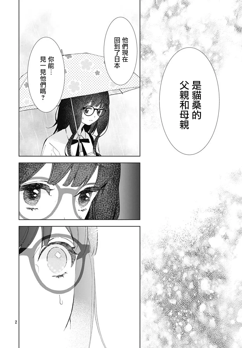 第19话 第4页