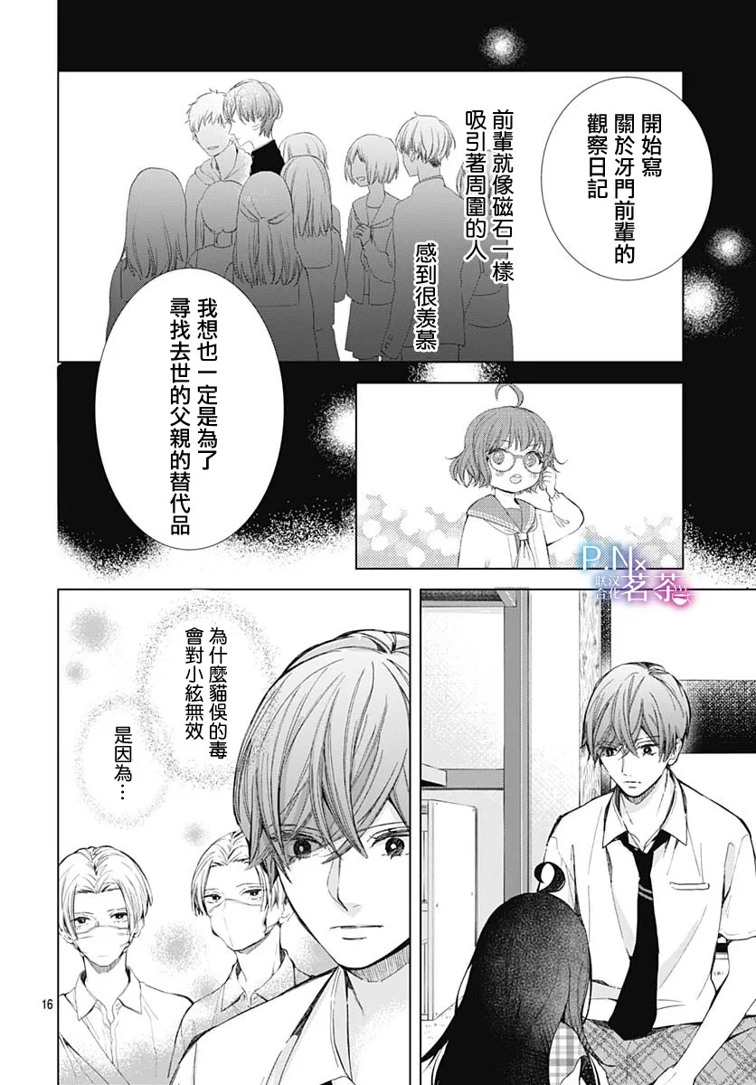 第18话 第16页