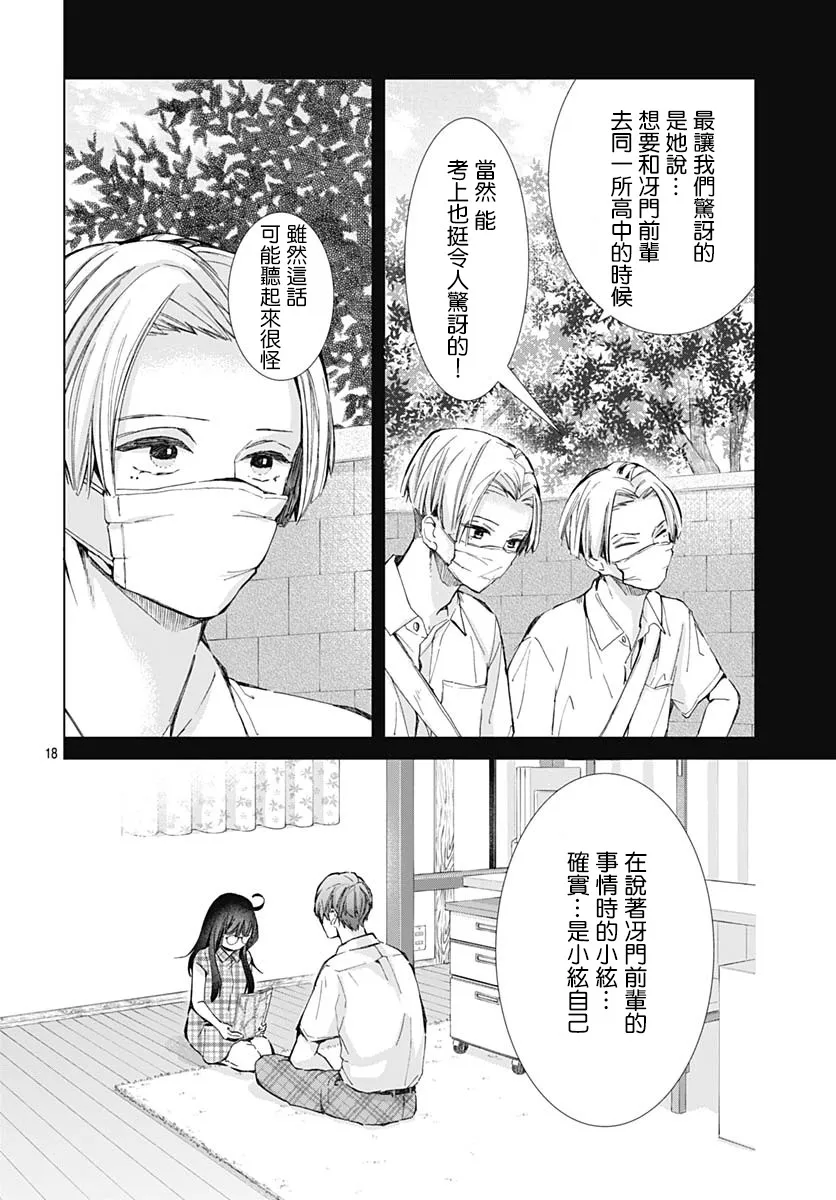 第18话 第18页