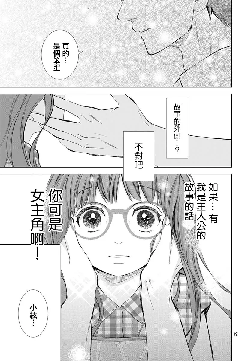 第18话 第19页