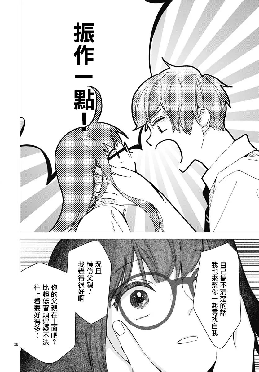 第18话 第20页